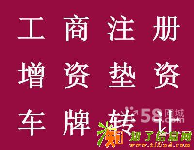 收购北京公司执照、收购北京各区一般人公司