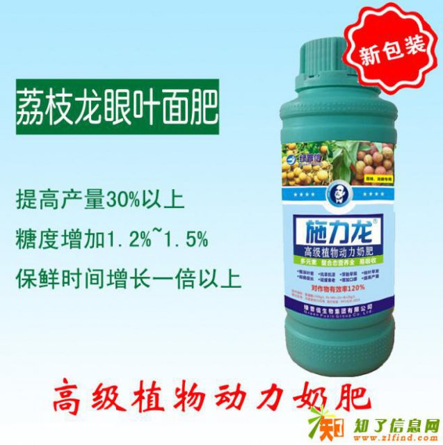 荔枝龙眼叶面肥