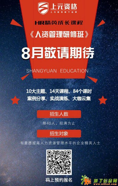 人力资源管理与传统人事管理的区别南通人力资源培训班