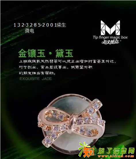 渲然阁指尖魔盒分销APP设计