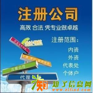 转让北京1000万资本管理公司