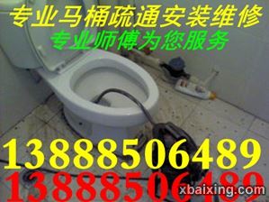 福德路周边小区及民宅马桶疏通疏通下水道清理化粪池