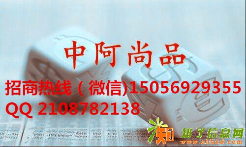 中阿尚品交易模式介绍