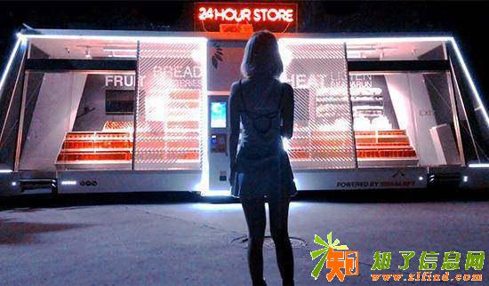 无人超市电商APP开发公司