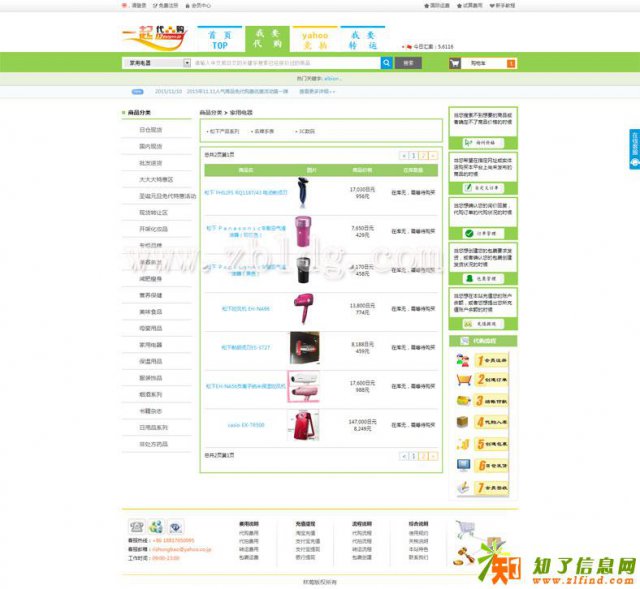 印尼淘宝代购系统开发，淘宝代购网站系统