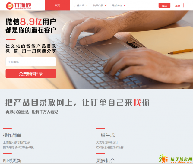 销售不好做？那是因为你还没遇到开拓狼