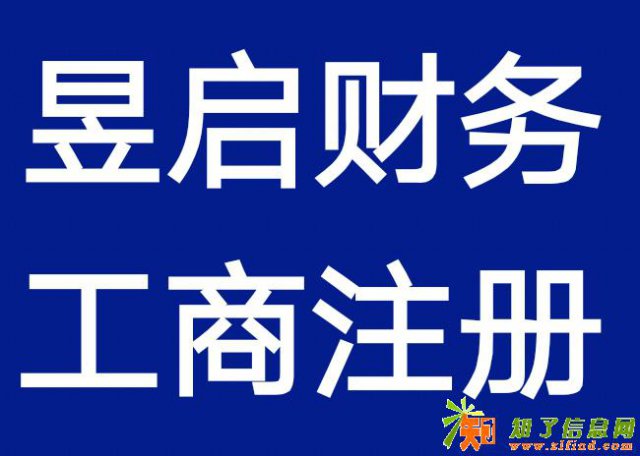 公司注册代理记账