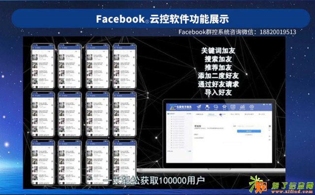 如何做到一台机器控制100个Facebook账号