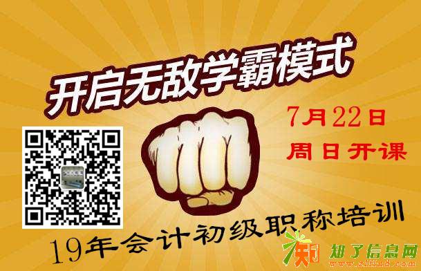 镇江会计培训中心初级会计职称考证培训到恒大教育