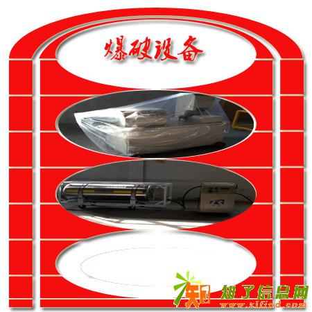 二氧化碳气体爆破设备怎么用