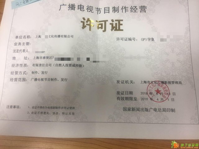 上海文广局办理广播电视节目制作经营许可证的步骤？