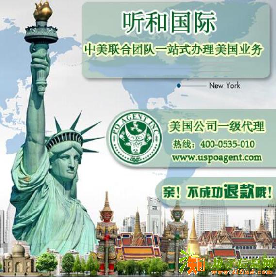 美国注册公司注册华盛顿公司