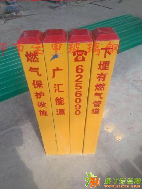 玻璃纤维耐腐高强度红黄方形警示桩