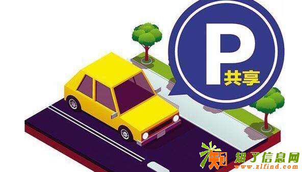 共享停车场APP开发