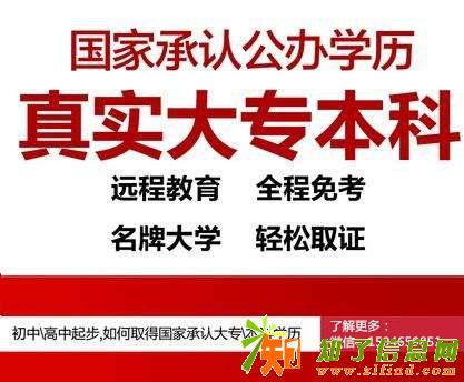 升学历到镇江恒大教育大专本科热门专业放心拿证