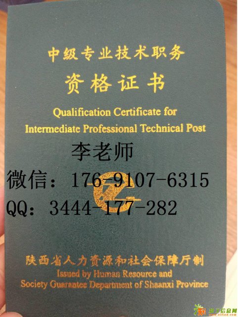 陕西省中级职称评定条件通知