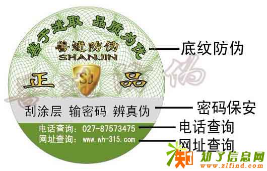 江西省萍乡市产品画册宣传页不干胶标签制作厂家