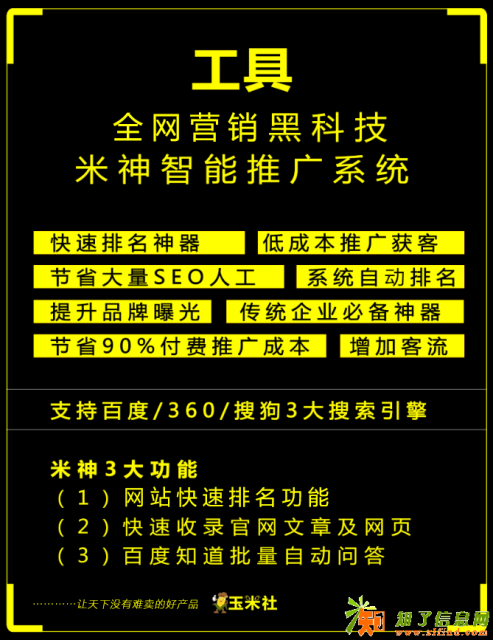seo网站优化价格【米神系统】没有对比就没有伤害