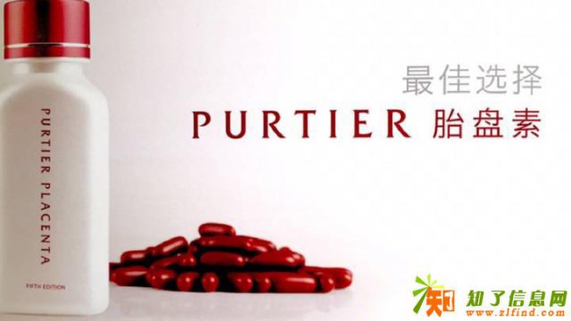 purtier鹿胎盘素