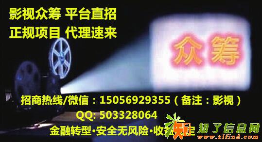安徽凤求凰影业招商了