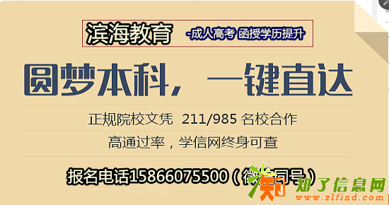 济宁成人高考报名时间地点