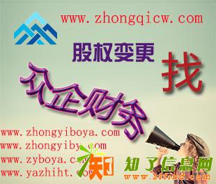 工商注册免费注册地址股权变更影视食品餐饮审批