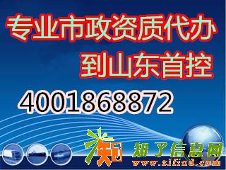 山东青岛通信工程资质办理有哪些注意事项