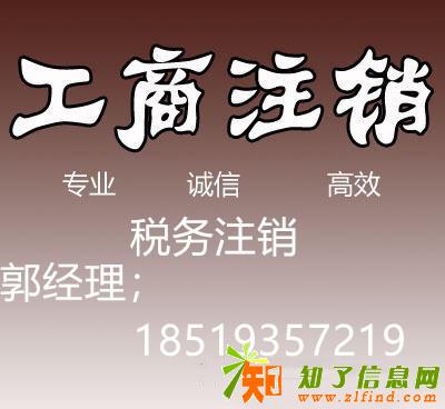 北京公司注销费用及详细流程