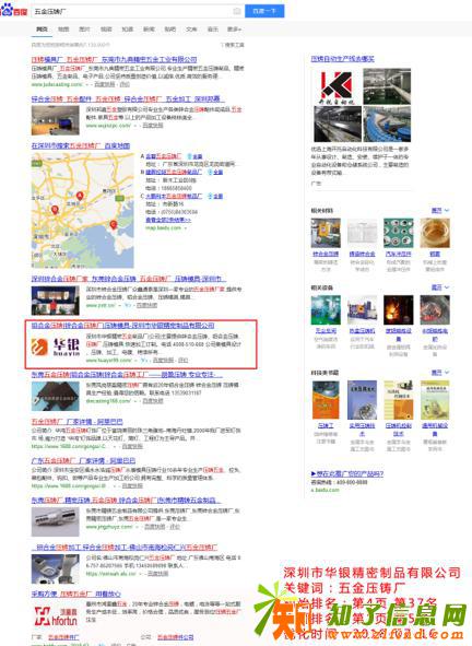 seo优化排名效果好不好，米神系统让事实说话