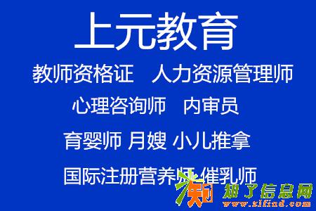 镇江非师范生能报考教师资格证吗镇江小教面试报班去哪
