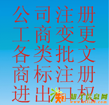如何办理房山区食品经营许可证疑难税务迁址股权变更