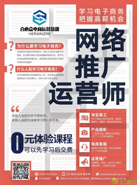 淘宝培训电商培训机构电商运营课程电商培训电商运营