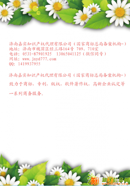 商标专利版权高新企业认证软件著作权