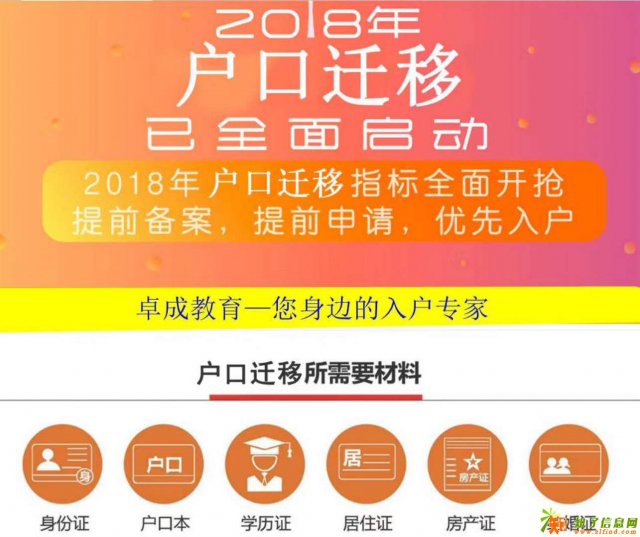 申请入户东莞要去哪里办理？办理东莞户口要多少钱？