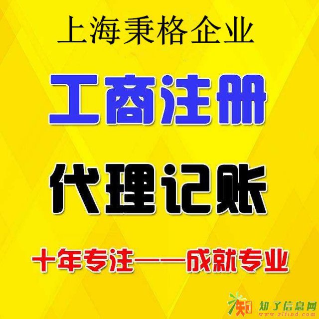 闵行区注册公司，闵行区代理公司注册