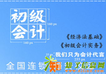 海安初级会计师周日班火热报名中