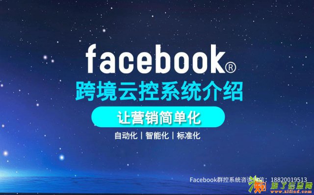 Facebook流量高效转化
