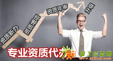 山东威海市政资质二级办理有什么要求