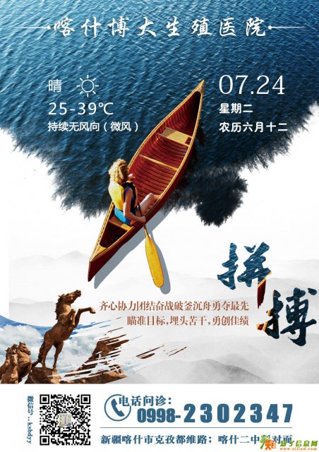 找喀什治疗阴道炎最专业的医院