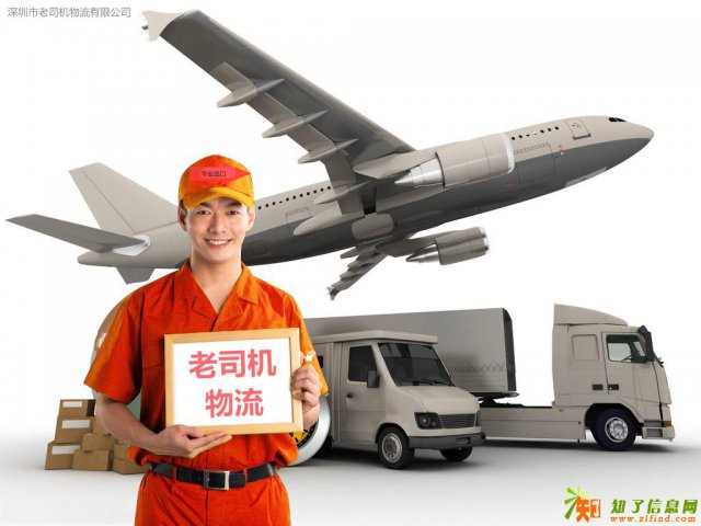 深圳市物流有限公司！