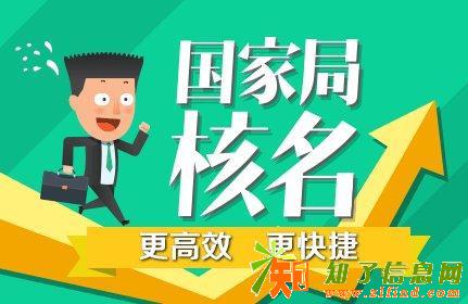 全能伴企业管理工商注册会计记账惠征