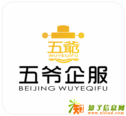 文网文-游戏公司必备资质L-五爷企服