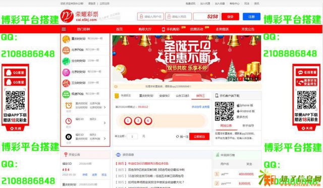 彩票APP开发彩票系统开发彩票网站开发