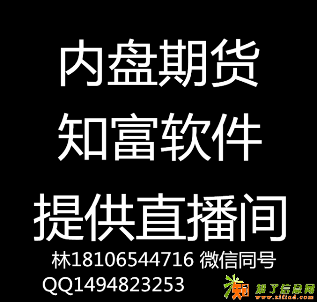 我能想到最浪漫的事就是和你一起代理金牛逸富国际内盘