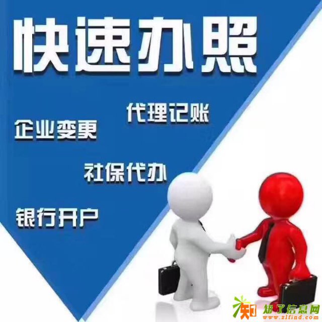 北京公司注册、公司注册地址