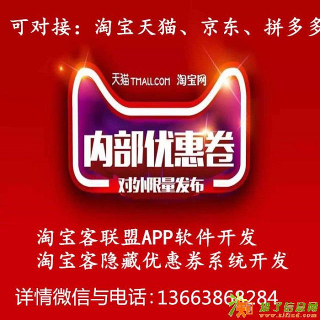 高佣联盟券妈妈券老大省大师淘优乐小蜜桃系统开发源码