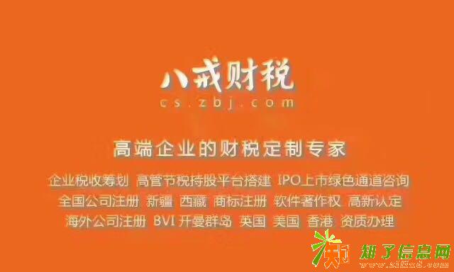 注册公司企业财税代账报税HR招聘