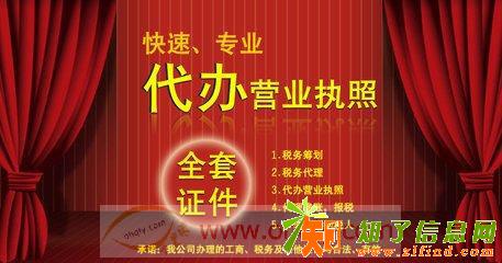 工商加急财务代理代理记帐主做朝阳一手地址