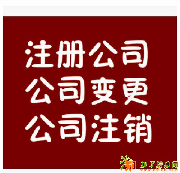 北京丰台公司注销|公司吊销转注销费用及流程