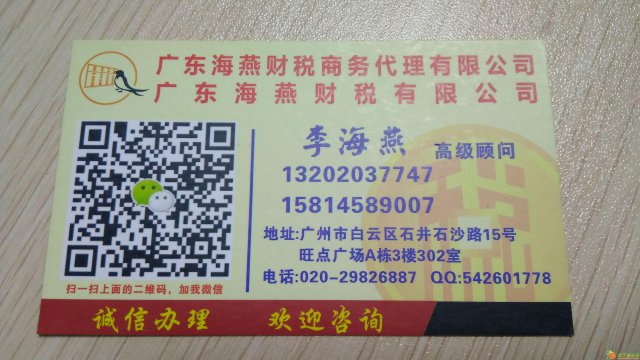 代理记账公司注册